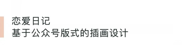 5b9d1f9f85744a8f8d4ab346431342e1.jpg 恋爱日记_conew1.jpg