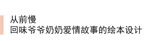 c3d50f967717423f8bdd049430bfcc01.png 从前慢_conew1.png