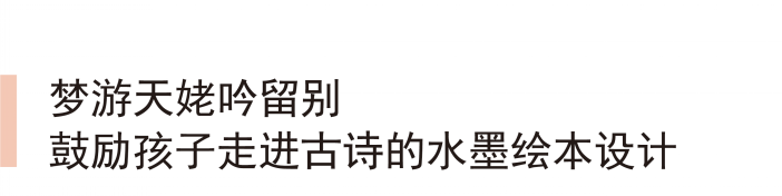 de5ad5ebdaa84c11b6c0ad99e265896e.png 梦游天姥_conew1.png