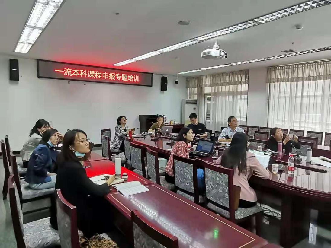 开云举办一流本科课程申报专题培训会